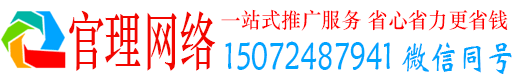 商州官理信息流广告